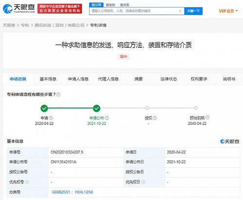 騰訊新專利助陣 信息互動更輕松快捷
